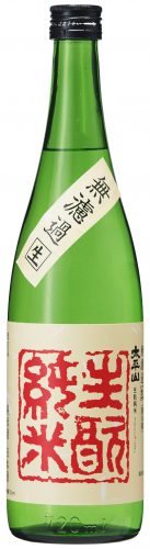 生もと純米 無濾過生